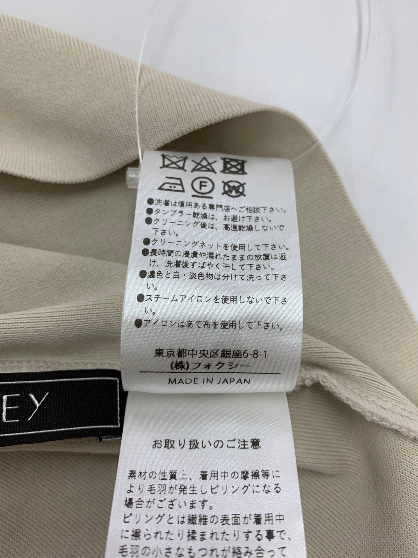 フォクシーブティック ジェリービーンセーター 41457 ニット セーター 38 ベージュ IT13N6NJLRL6