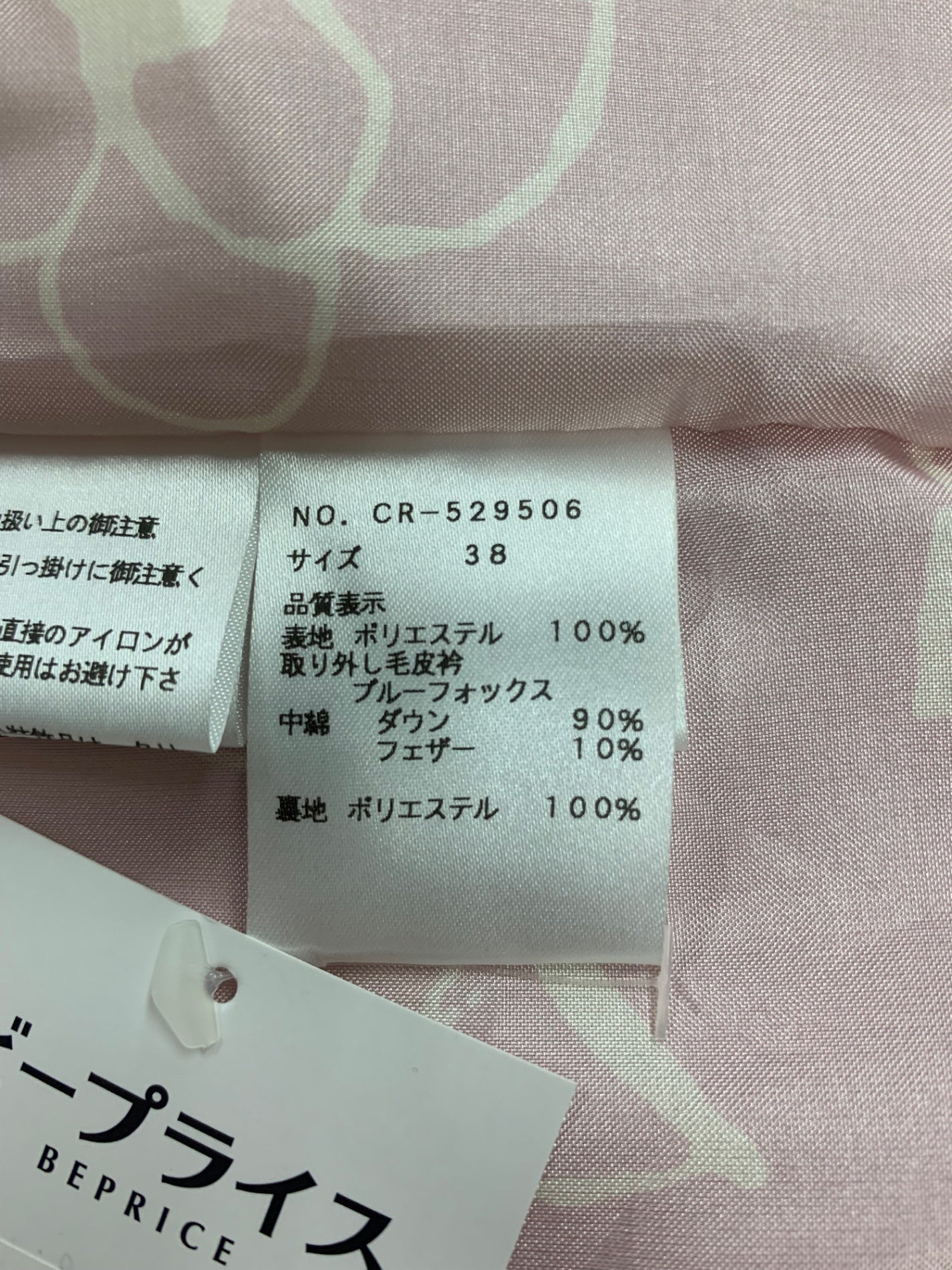 エムズグレイシー 529506 ダウンコート 38 ピンク フォックスファー ITBIJ9T9LYSC