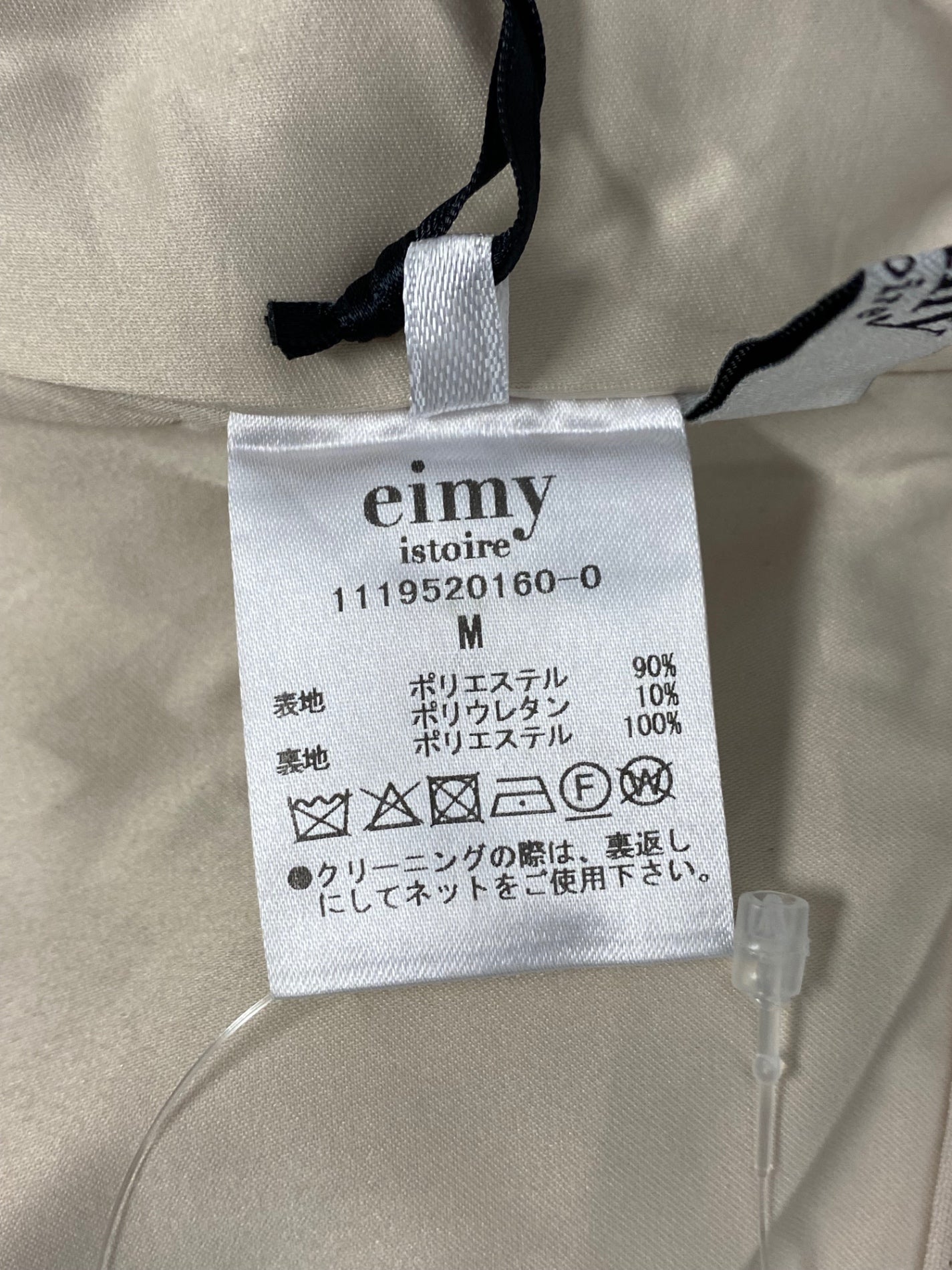 エイミーイストワール ワイドパンツ 1119520160-0 M ベージュ 2019AW IT7MSUQTGL2Y 【SALE】