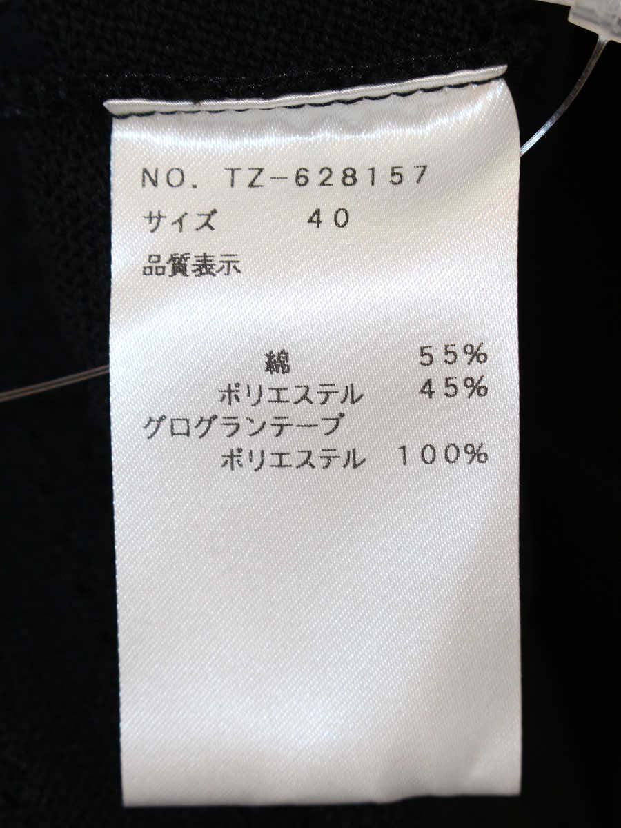 エムズグレイシー 628157 ジャケット 40 ブラック ジップアップ ITJOPSWUYDXC