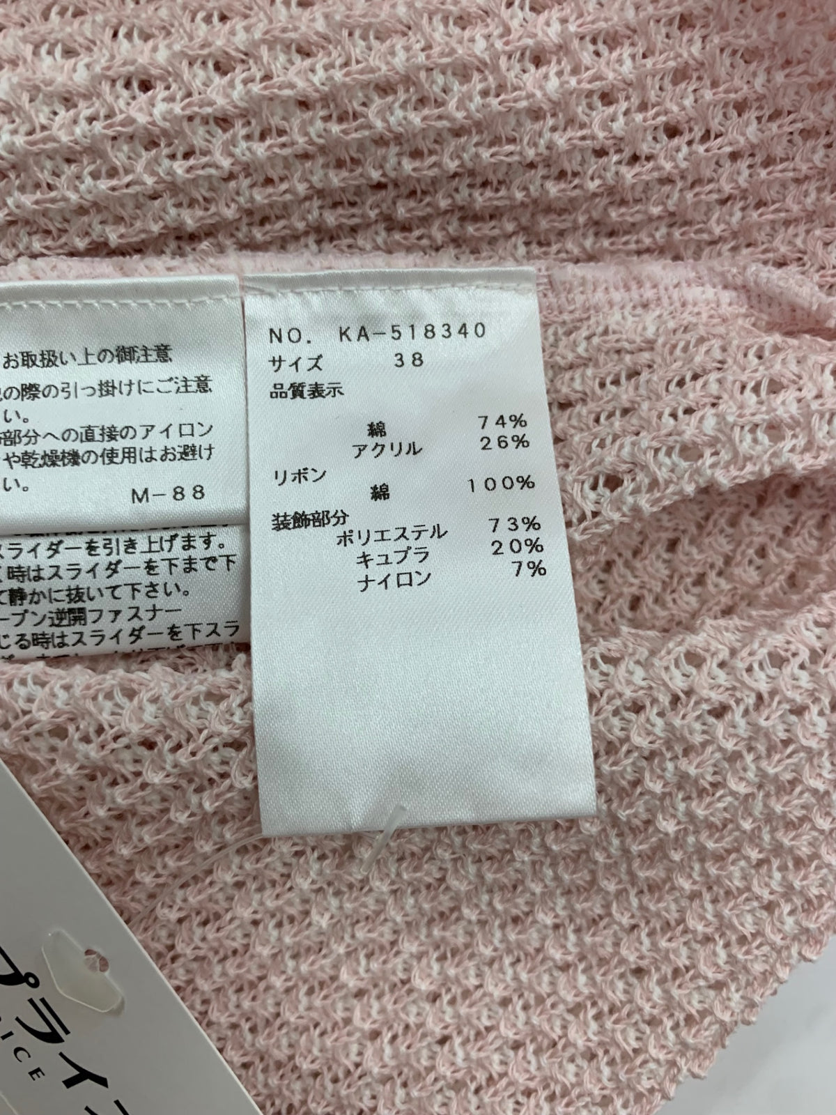 エムズグレイシー 518340 カーディガン 38 ピンク ジップ メッシュ リボン IT0OAEAS6OWG