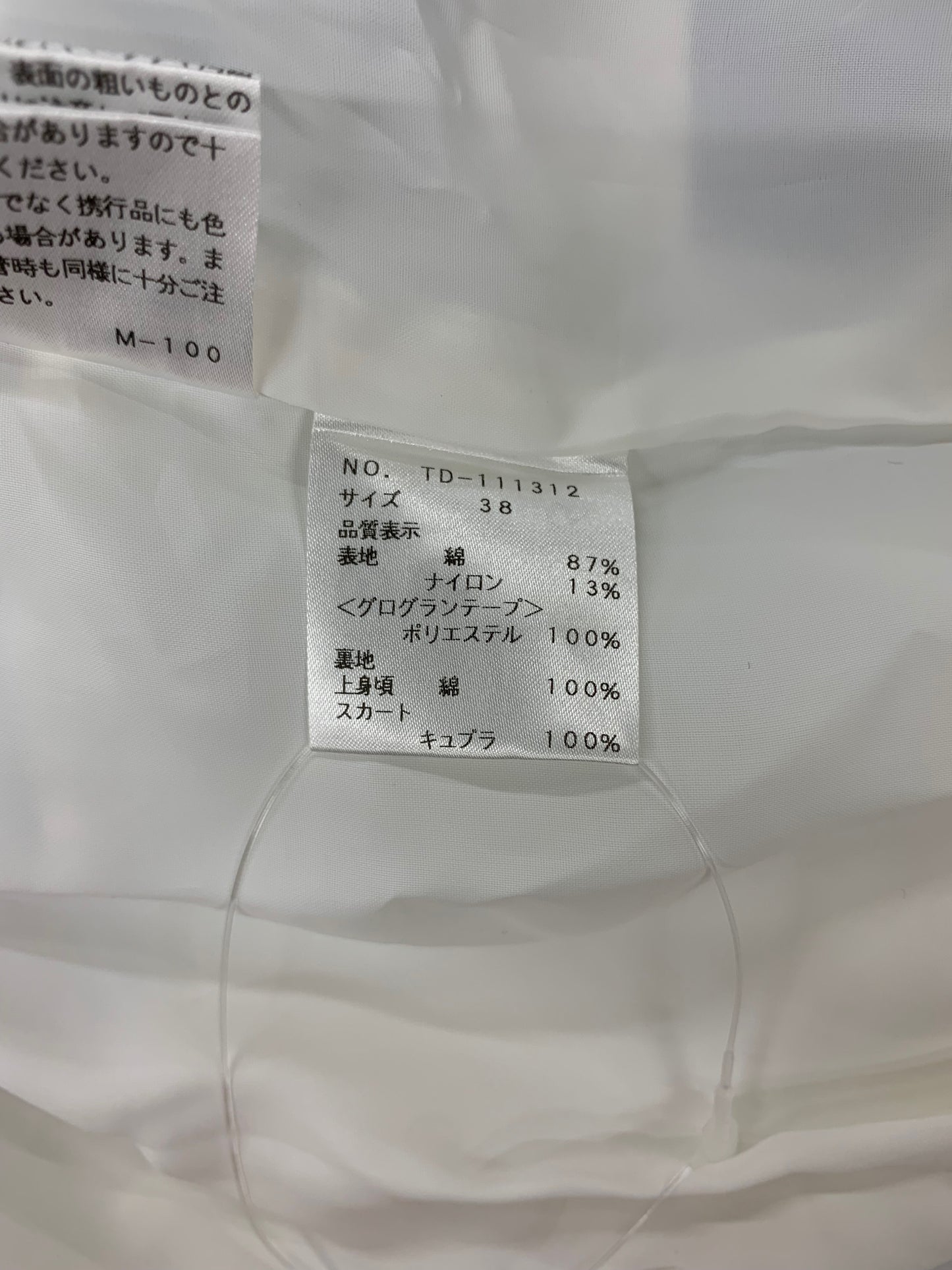 エムズグレイシー 111312 ワンピース 38 ホワイト ボーダー リボン付 ITXYJP49N18S