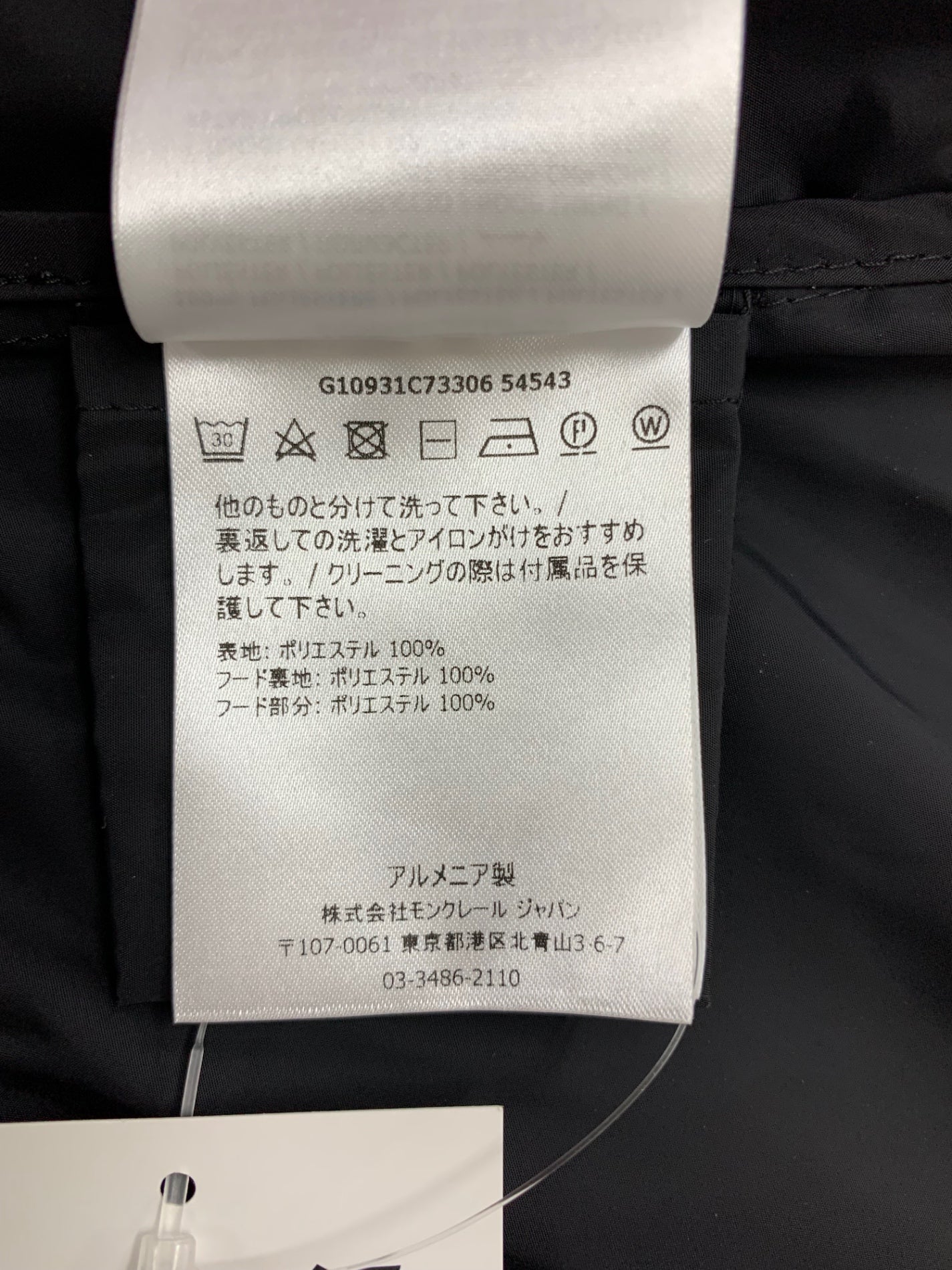 モンクレール LEBRIS GIUBBOTTO G10931C73306 54543 ナイロンジャケット 0 ブラック ITT9BIE4GXF4