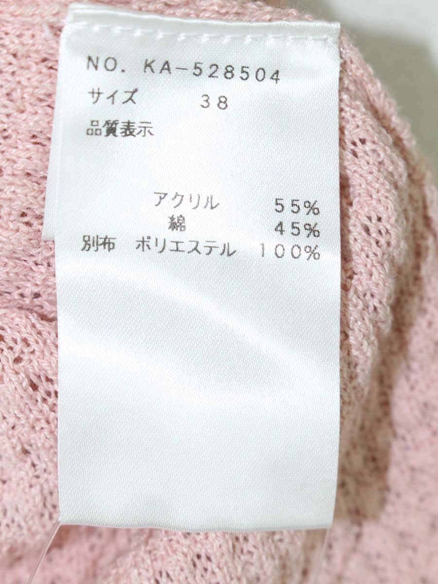 エムズグレイシー 528504 ニット セーター 38 ピンク 透け袖 パールリボン ITI8B79OQVBQ