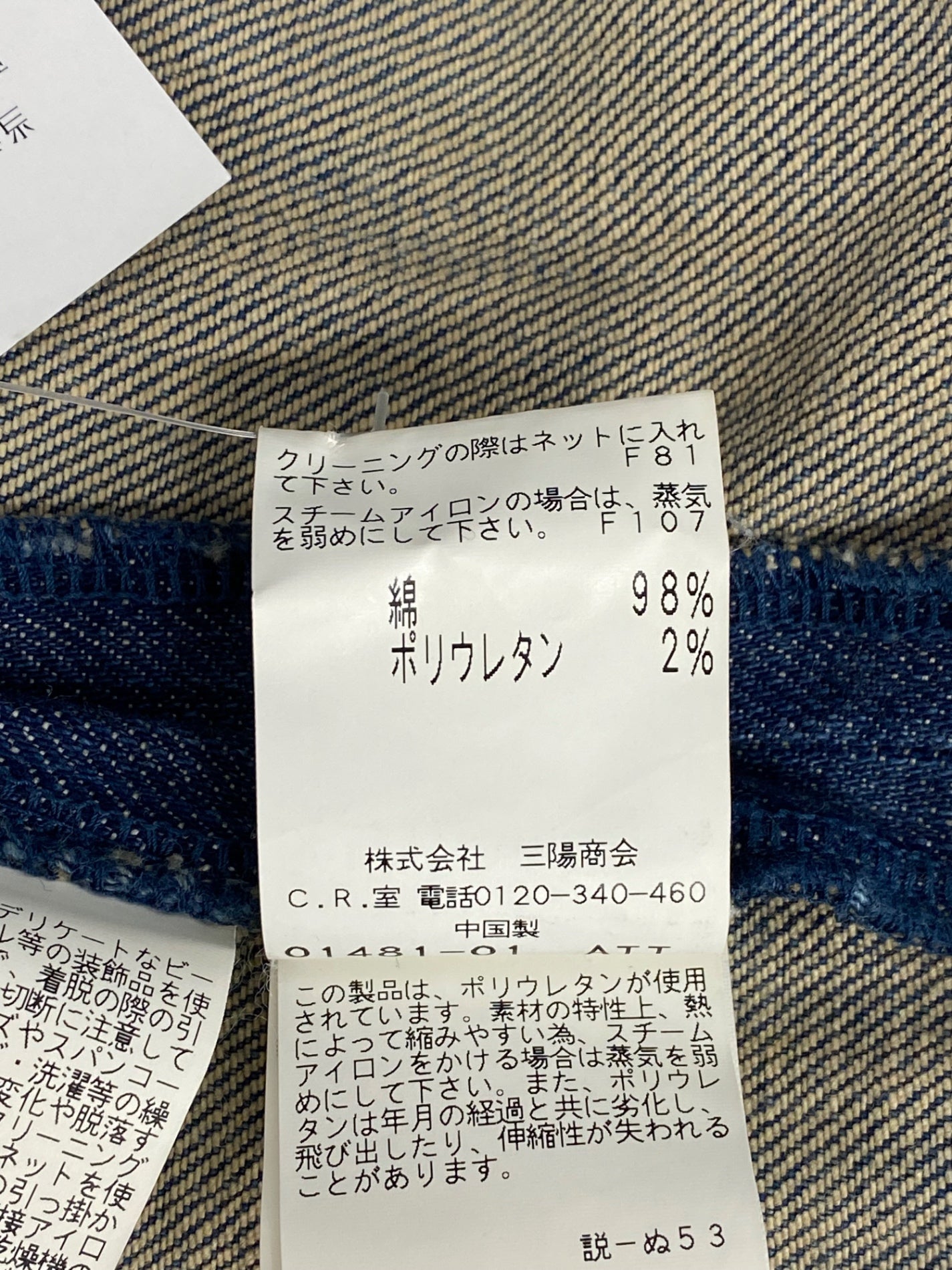 トゥービーシック W5S51-103-29 スカート 40 ブルー ビジュー フリンジ ITW1J1320VG2