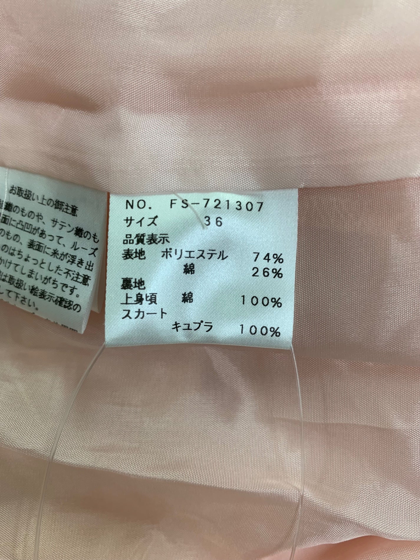 エムズグレイシー 721307 ワンピース 36 ピンク レース カットワーク IT117WTWVUBS