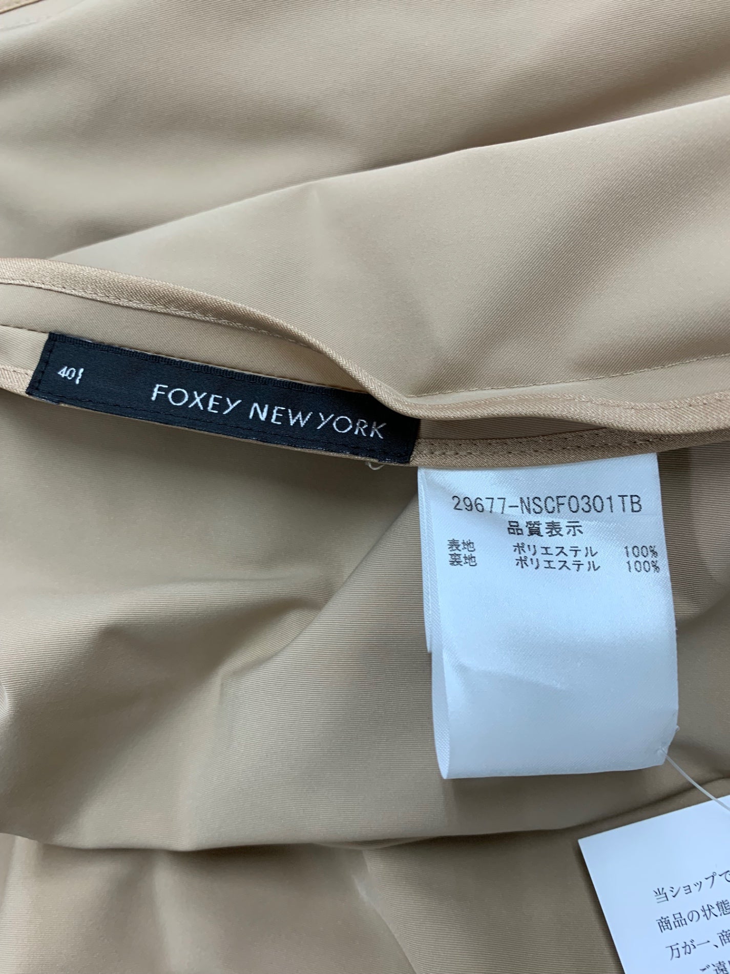 フォクシーニューヨーク フレンチトレンチ 29677 40 ベージュ ITFE1Z06PDX8