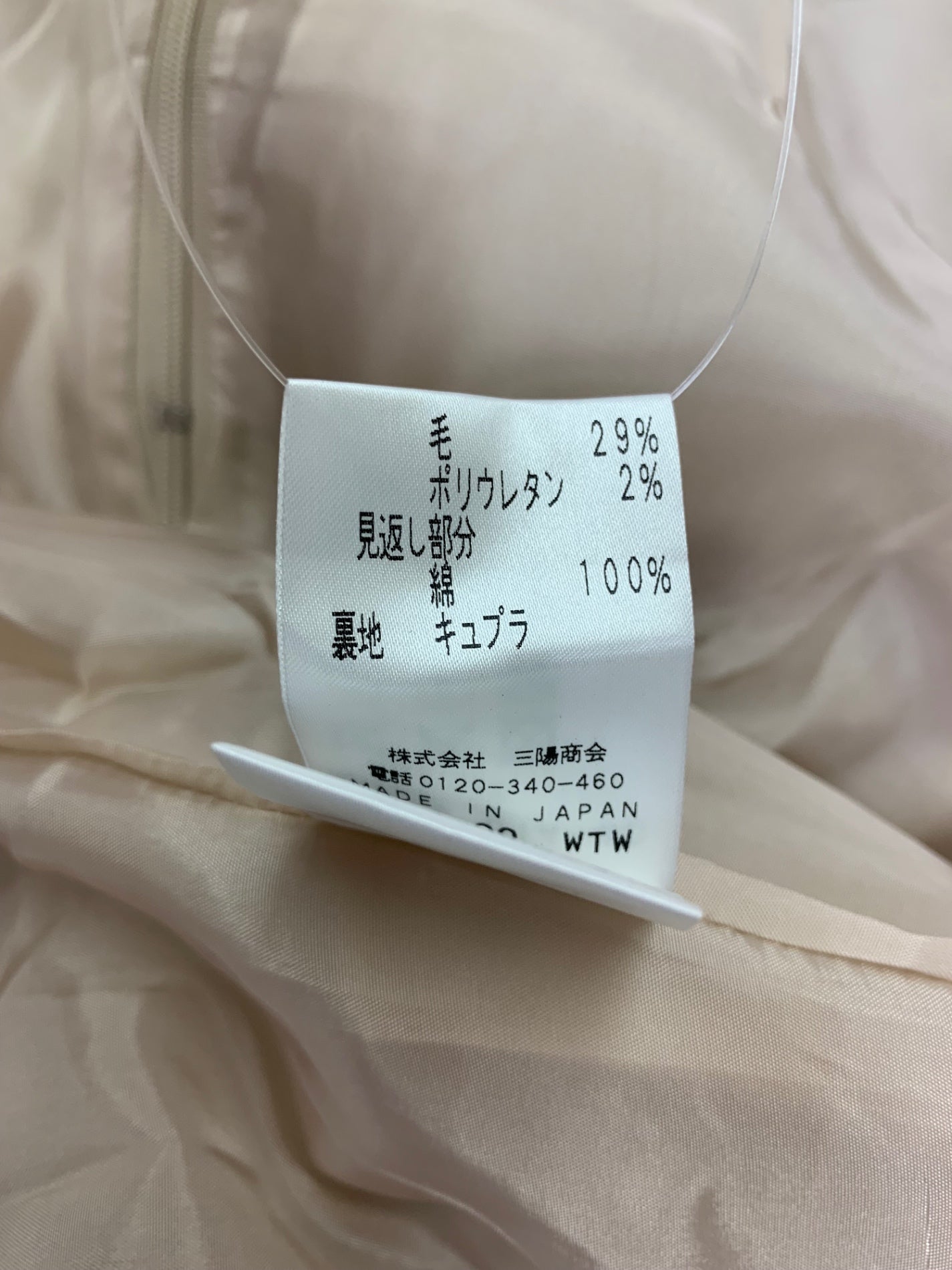 エポカ M5S06-614-40 スカート 38 ベージュ タックフレア ITQI4Q59NLE0