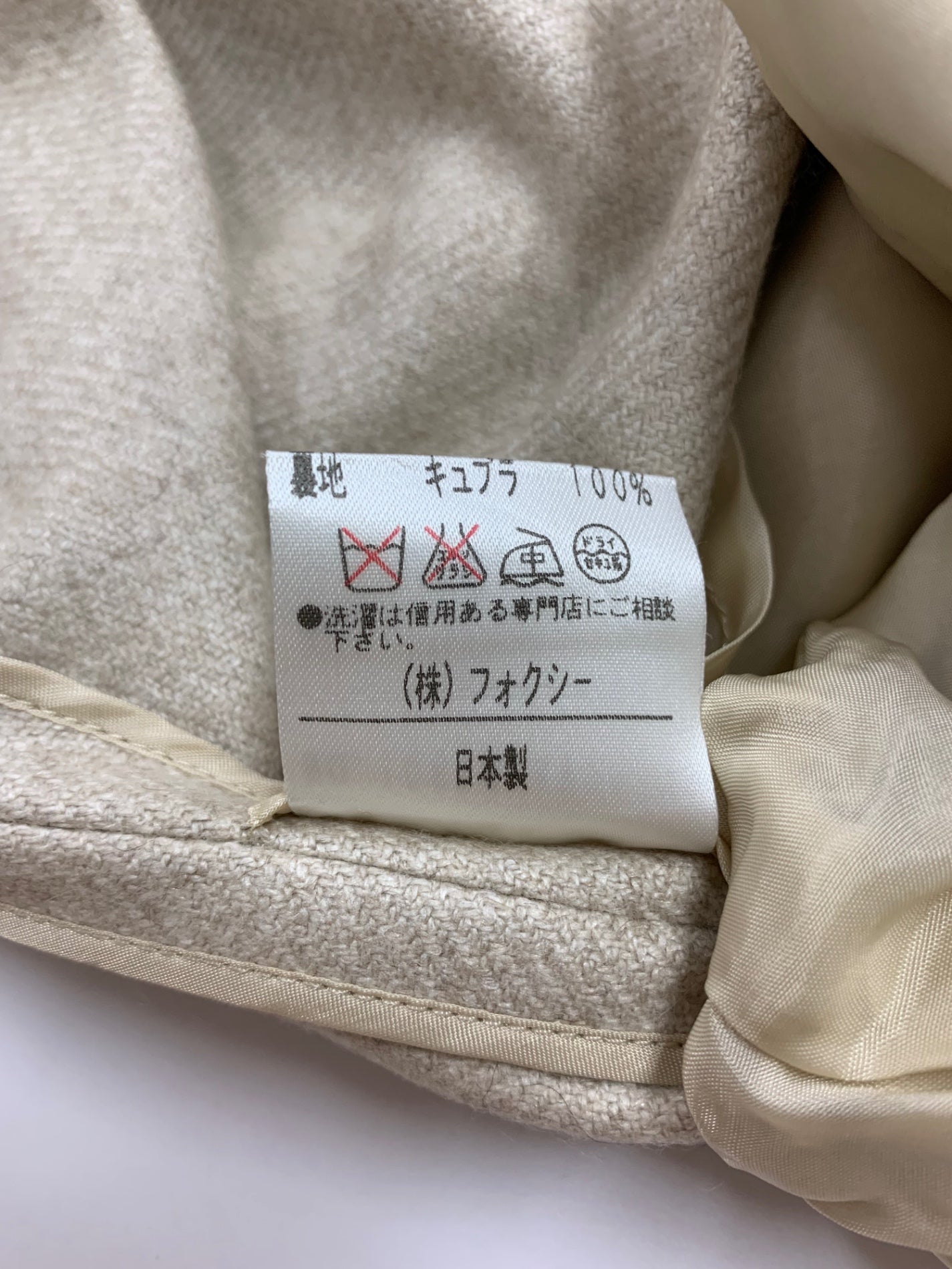 フォクシーブティック 10670 ワンピース セットアップ 40 ベージュ ヌートリア ファー カシミヤ シルク ITMM5TPUZOKW