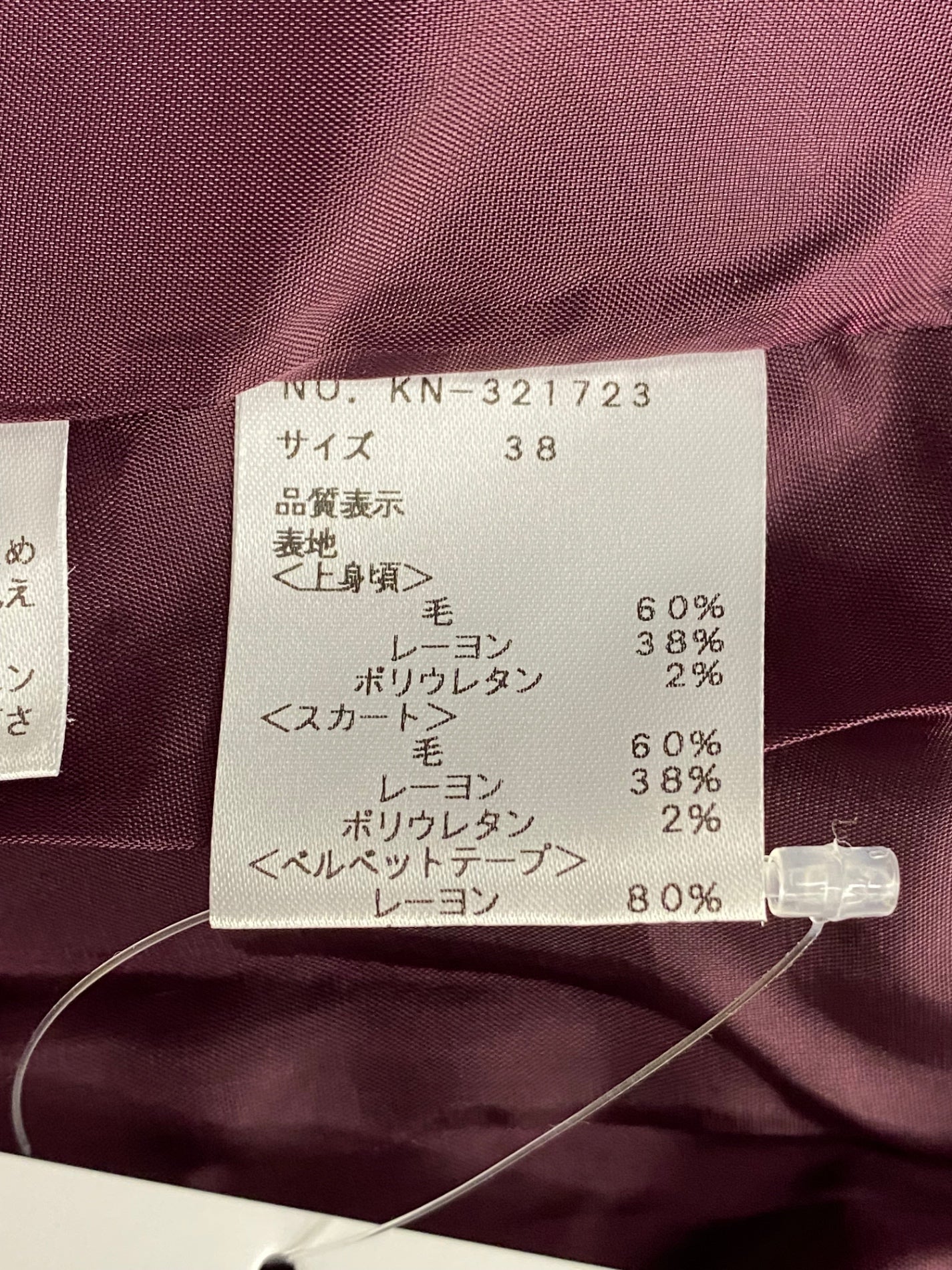 エムズグレイシー 321723 ワンピース 38 パープル ウエストリボン ベロア フラワーモチーフ ITVSYCPSR966