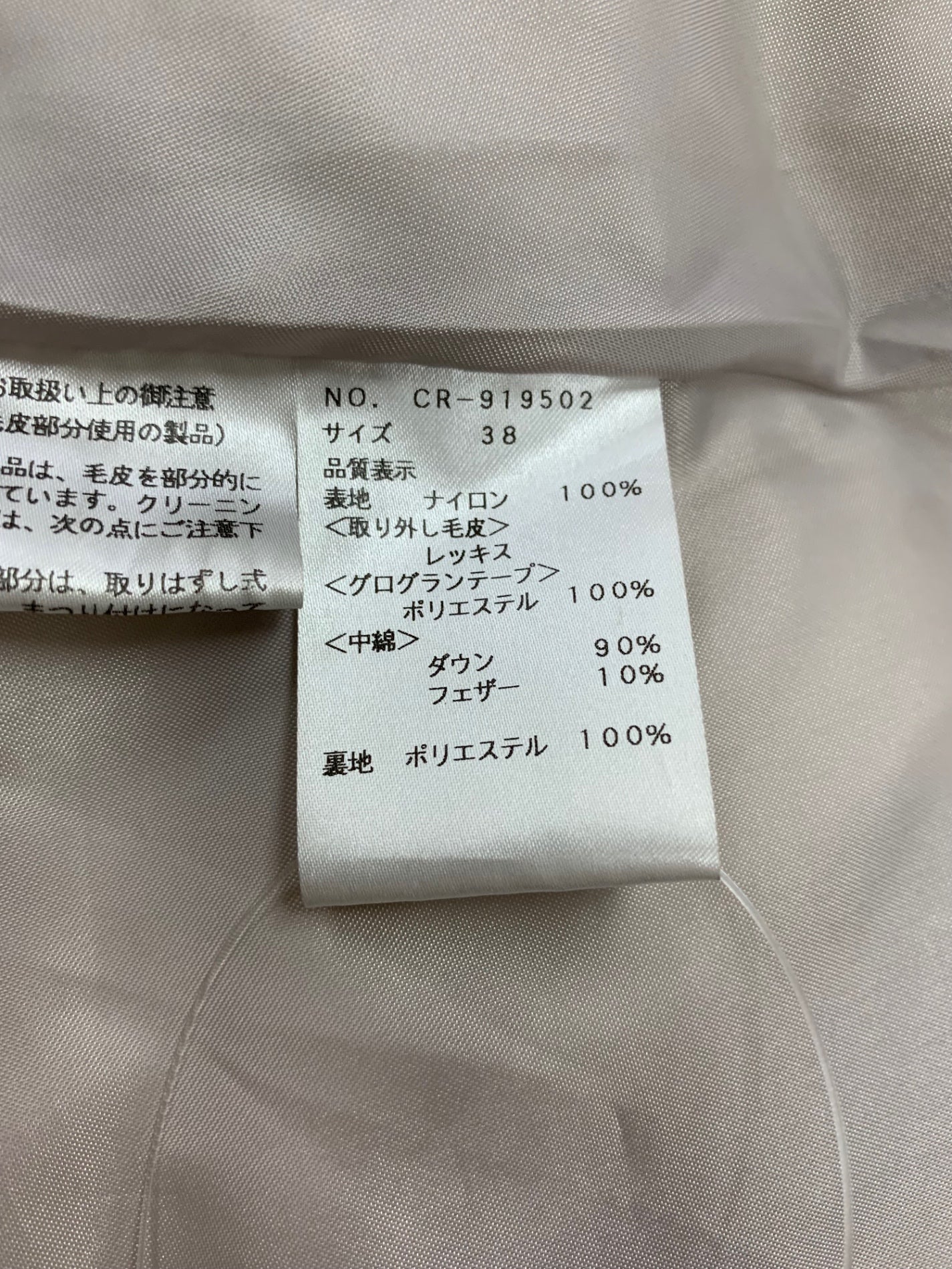 エムズグレイシー 919502 ダウンコート 38 グレー フロントジップ レッキスファー ITXU77EN20DI