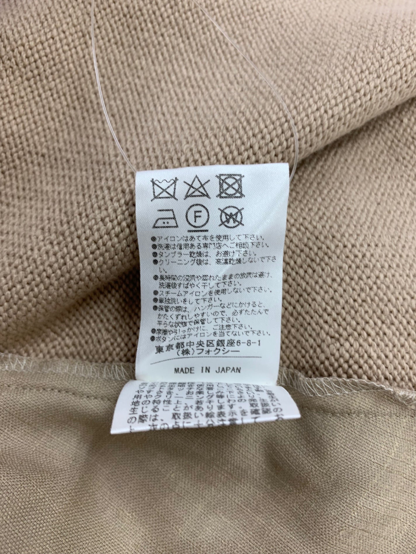 アディアム 40234 カーディガン 2 ブラウン 異素材 フリル ITPHPENEUF14 【SALE】