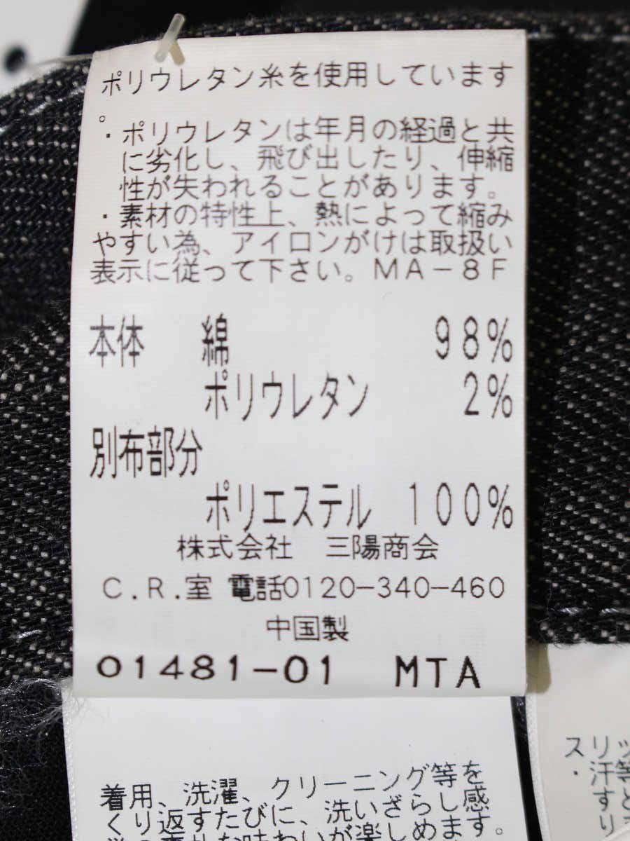 トゥービーシック W5R01-410-09 デニムパンツ 40 ブラック スパンコール フラワー フレア IT7Z9KBWCLJ4