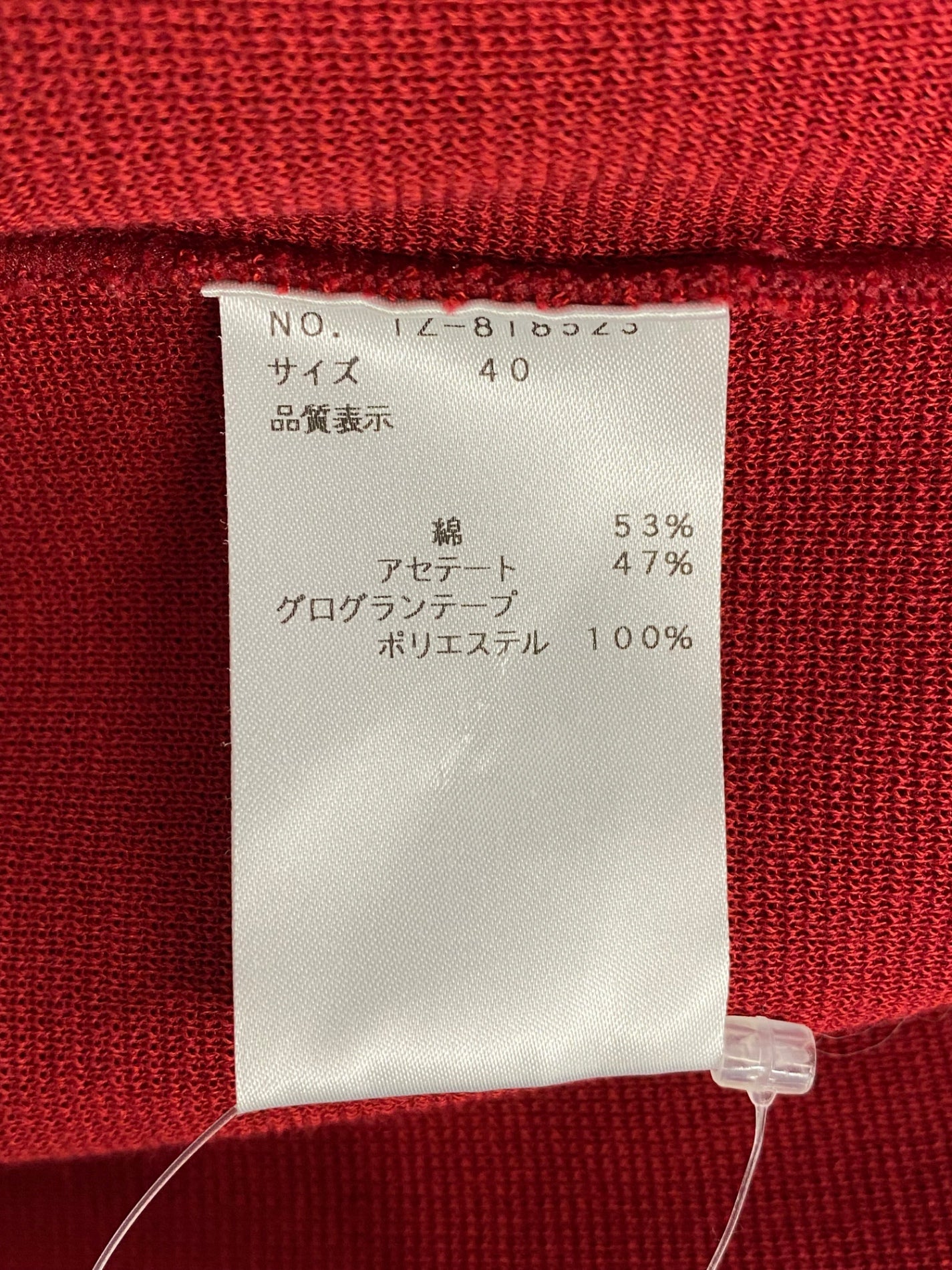 エムズグレイシー Ribbon Zip Cardigan 818523 カーディガン 40 レッド リボン ジップ IT46GBLGNCBN