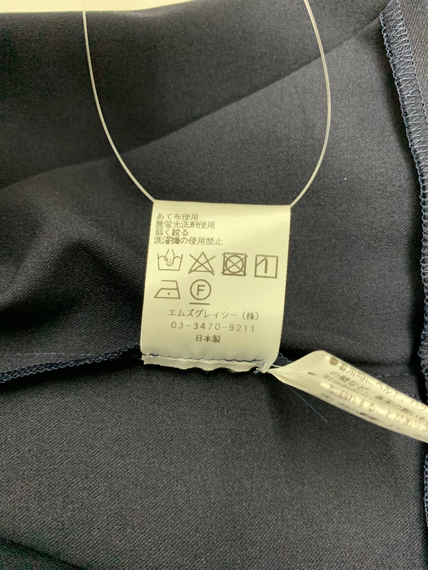 エムズグレイシー 210509 ブラウス 40 ネイビー 2way IT2TTQA9H0G8 【SALE】