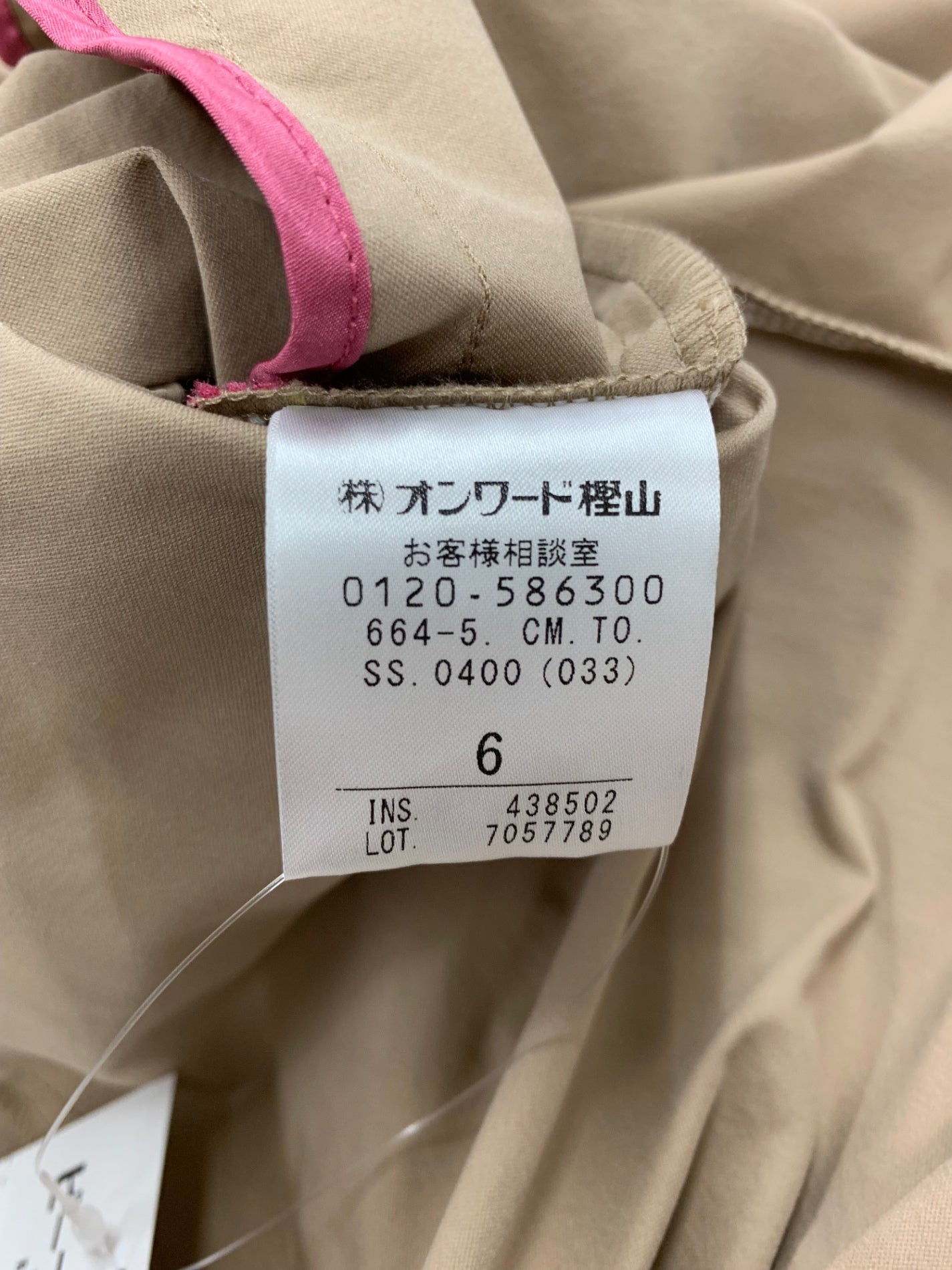 トッカ TORCH トーチ CMTOSS0400 スプリングコート 6 ベージュ ナイロン IT61QU5RZ4KO