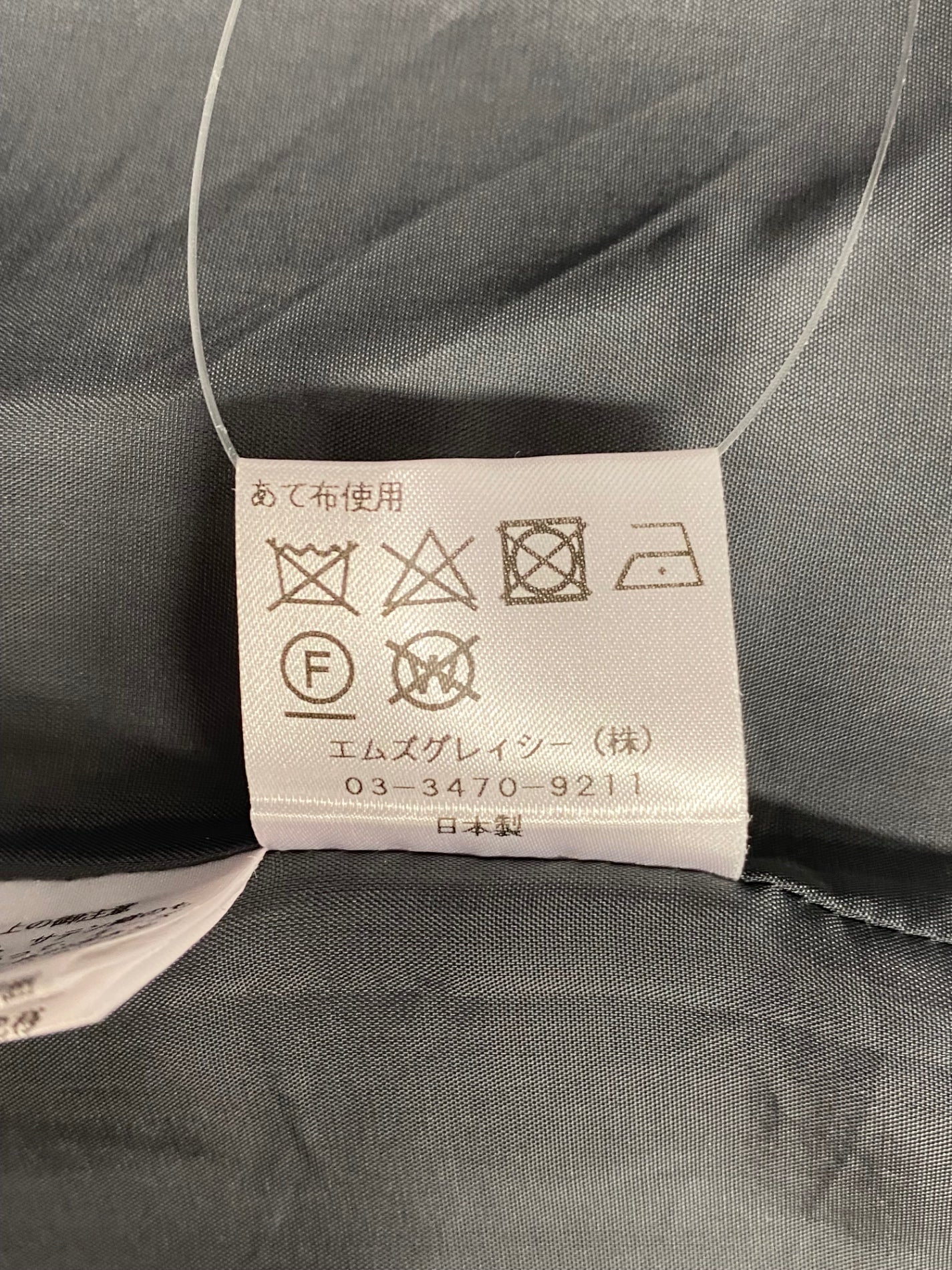 エムズグレイシー 117506 スカート 38 グレー チェック リボン柄 ITFFA9S82S86
