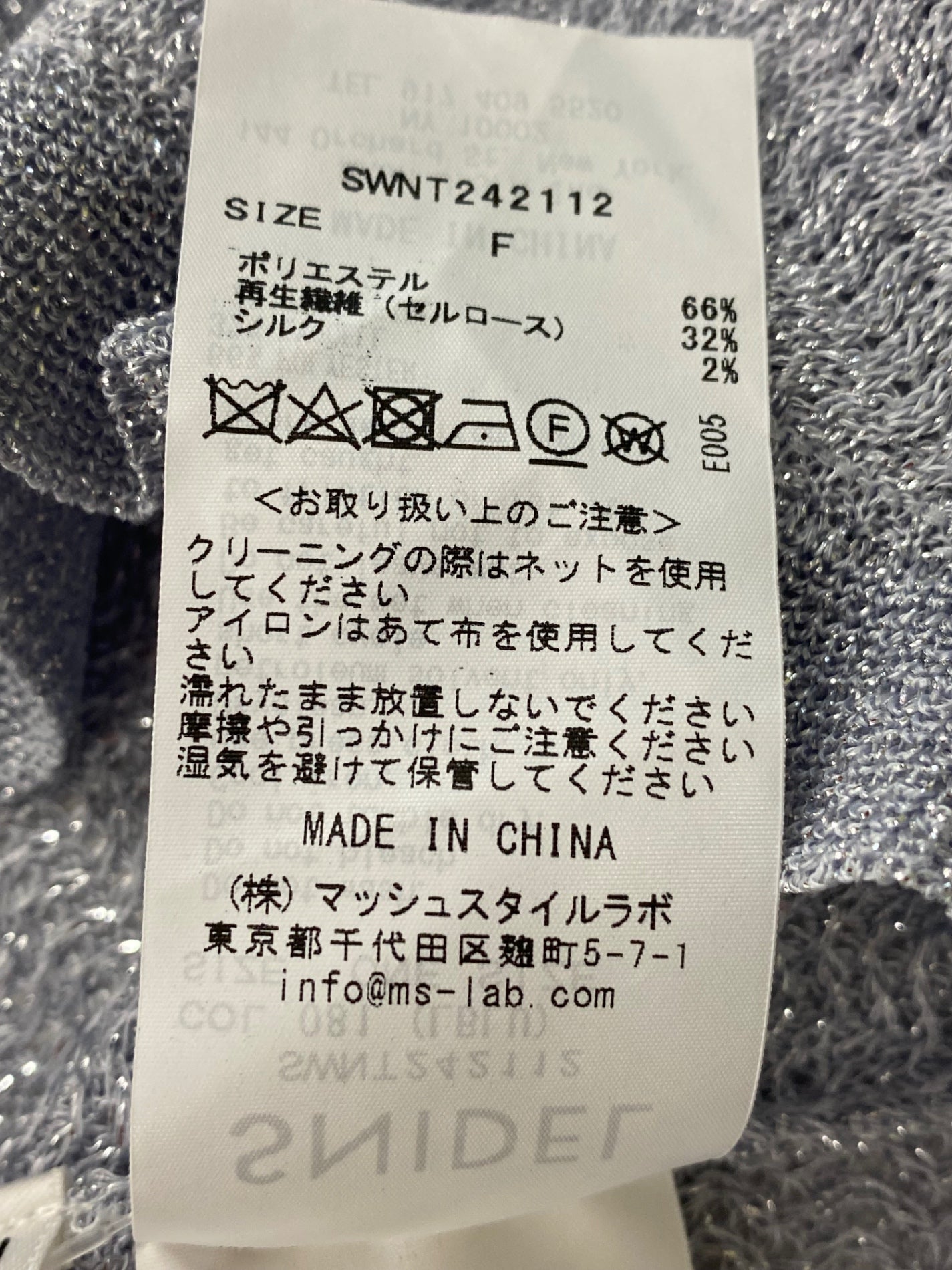 スナイデル シアーフリルボレロカーデ SWNT242112 カーディガン グレーラメ IT0SQZMUWJRQ