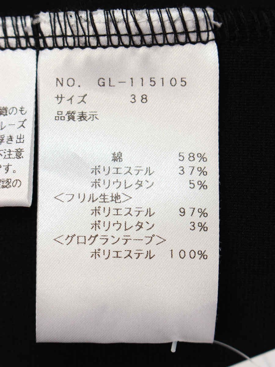 エムズグレイシー カーディガン ティアード フリル レース