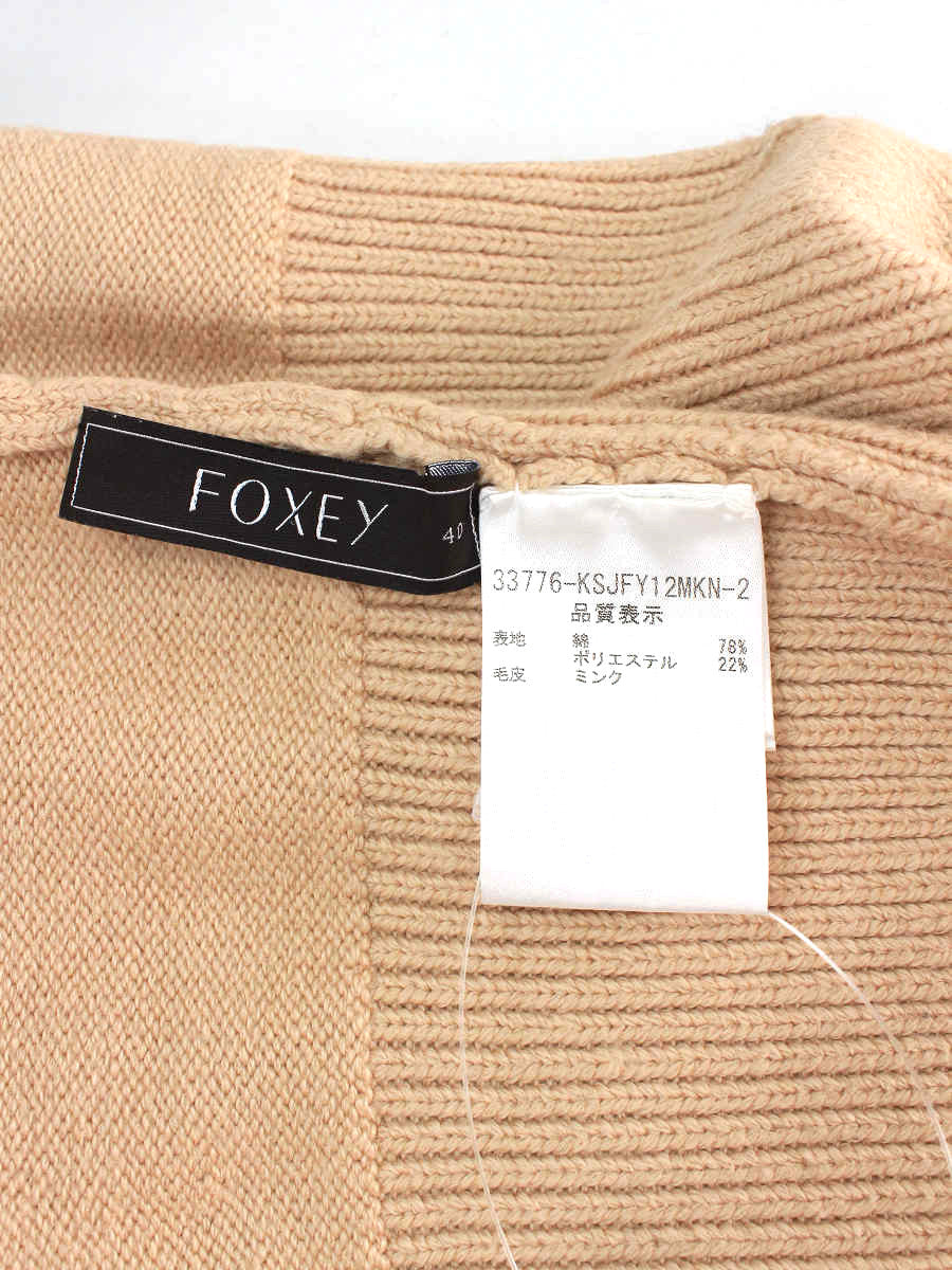 フォクシーブティック カーディガン 33776 Peach Melda ミンクファー