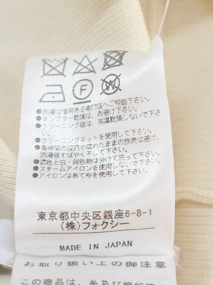 フォクシーブティック カーディガン 40124 Cardigan | 中古