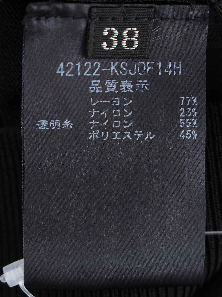 フォクシーブティック パーカー 42122 Sheer Parker | 中古ブランド品