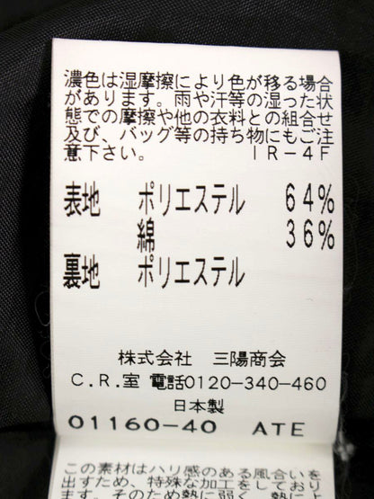 トゥービーシック スカート デニム調 フレア 