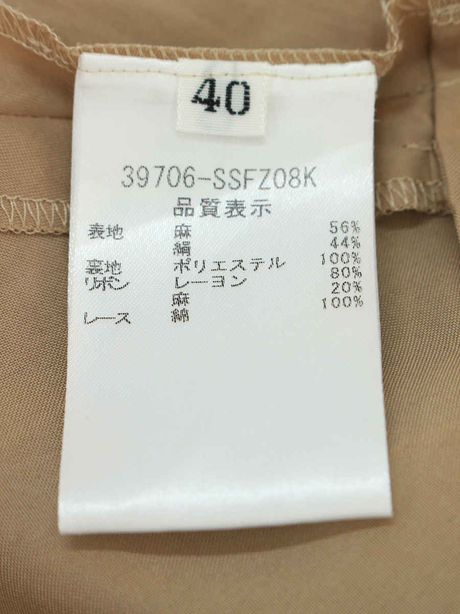 フォクシーブティック スカート 39706 Skirt チェック | 中古ブランド品 古着通販ビープライス