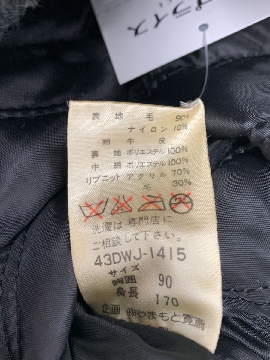 カンサイヤマモト ジャケット KANSAI O2 スタジャン 刺繍
