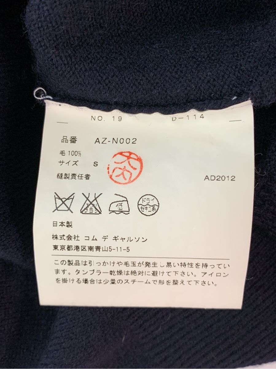 プレイコムデギャルソン ニット セーター AZ-N002 ハート