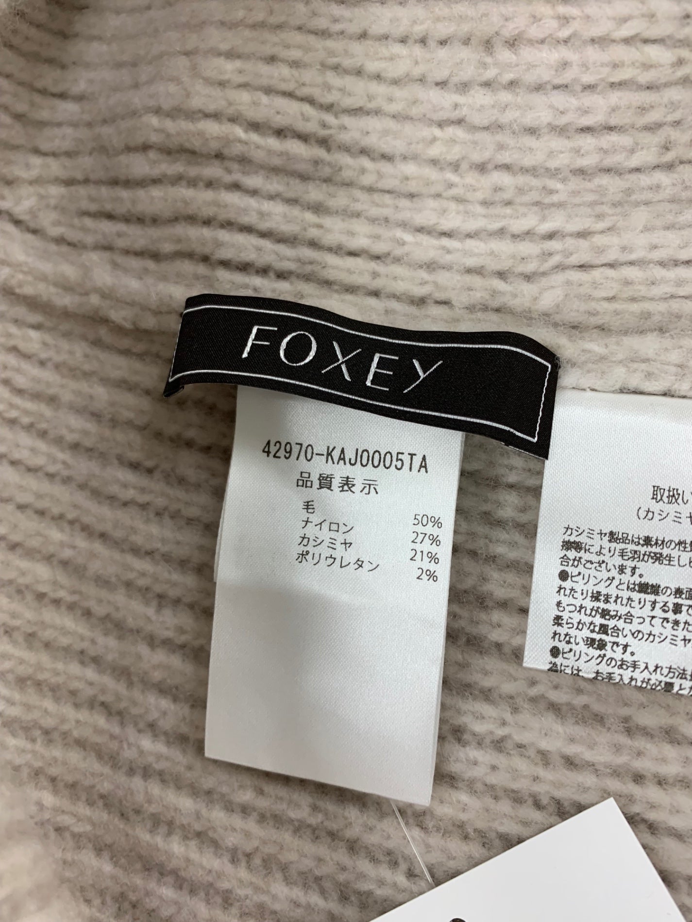 フォクシーブティック Knit Gilet Nuage 42970 F ベージュ 2022年増産品 IT05JYCNUO8S 【SALE】