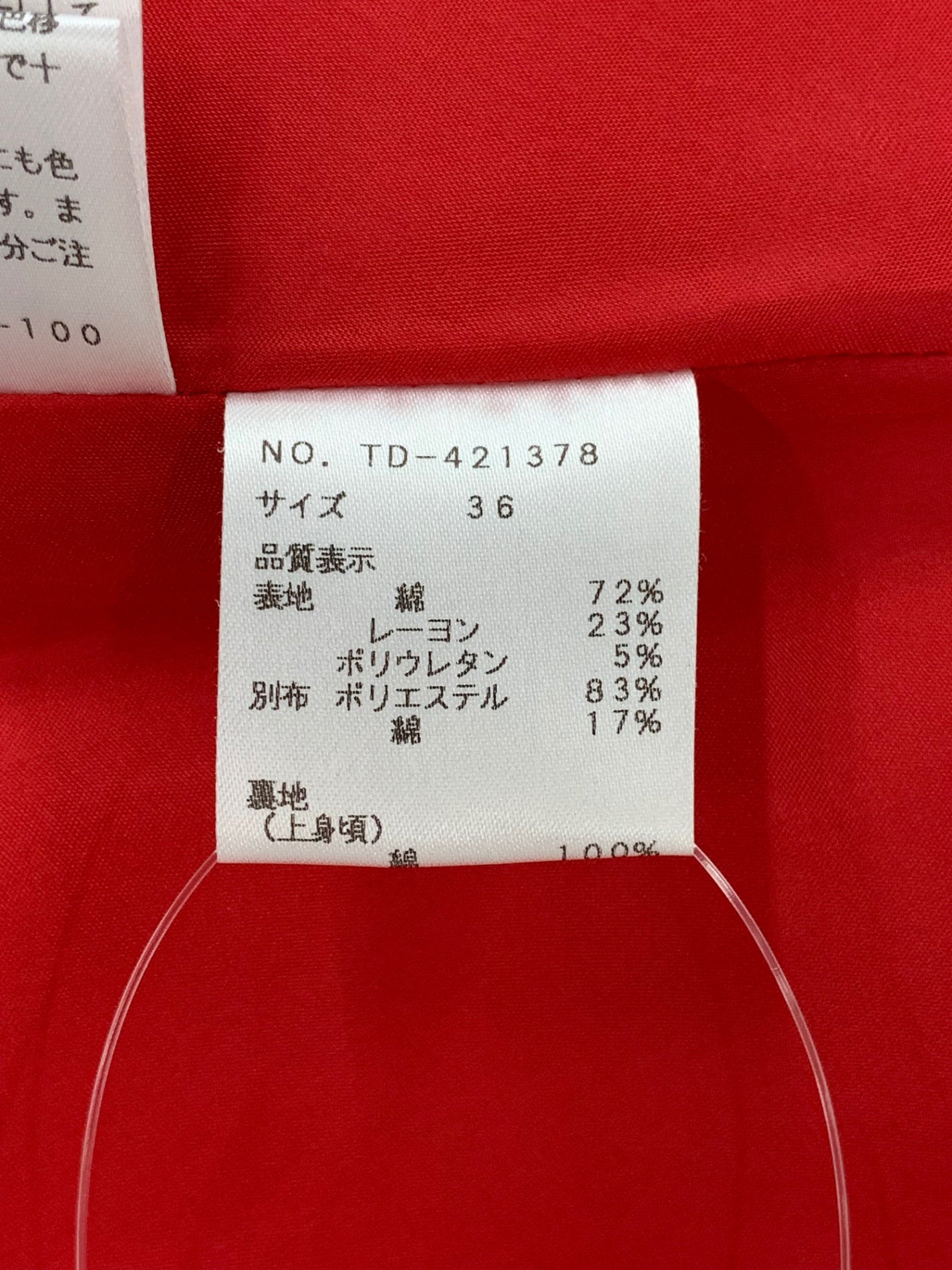 極美品 エムズグレイシー 帽子モチーフ セットアップ 38（エムズ